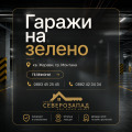 Продава ГАРАЖ, ПАРКОМЯСТО, град Монтана, Жерави • 18000 € / 35204.94 лв. • 29810779 1