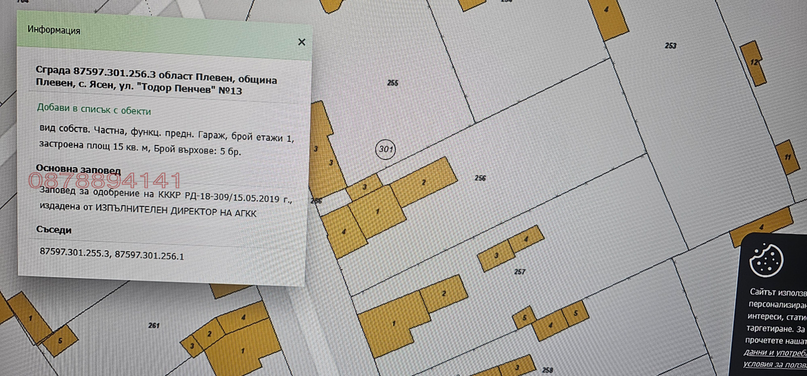 ������� ���� | Imot.bg � ����������� 17