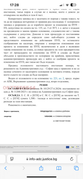   | Imot.bg    10