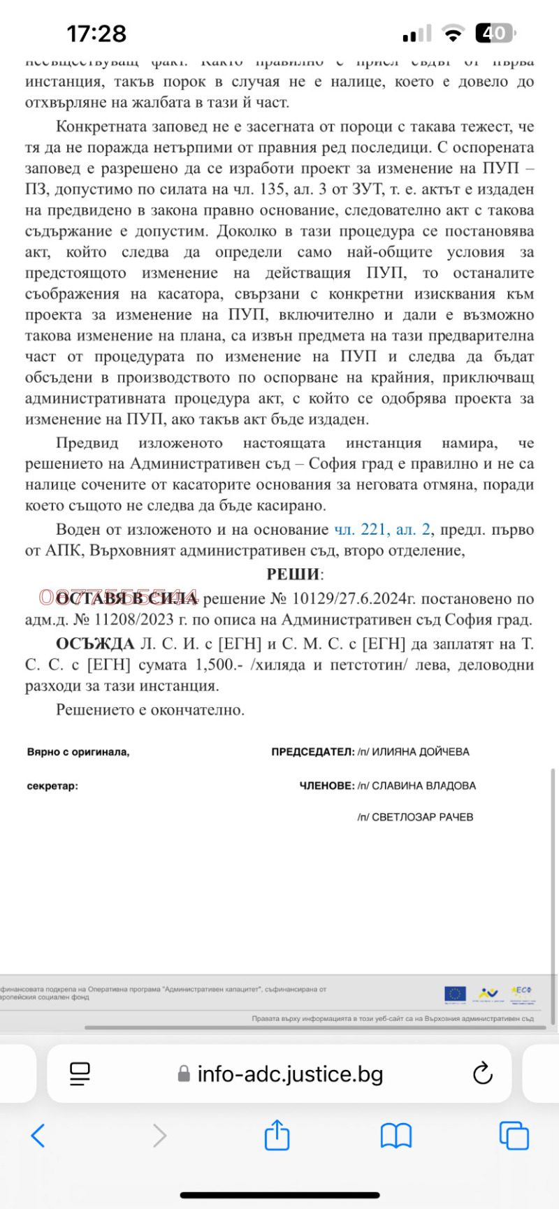 Til salg  Grund Sofia , Vrazhdebna , 326 kvm | 89149189 - billede [10]