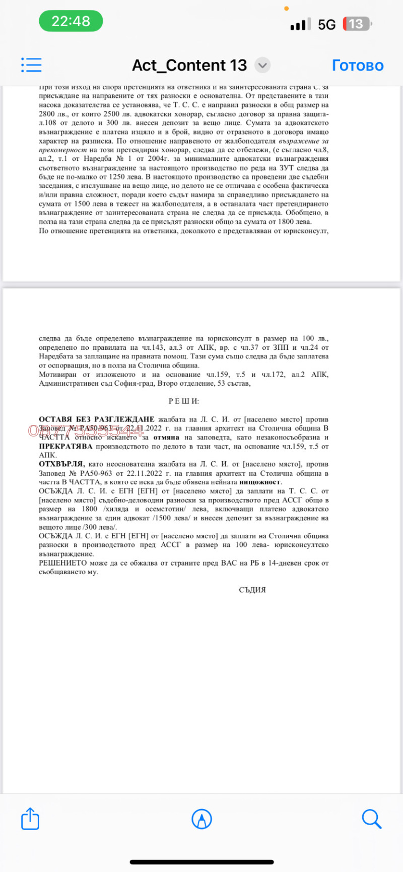 Til salg  Grund Sofia , Vrazhdebna , 326 kvm | 89149189 - billede [9]