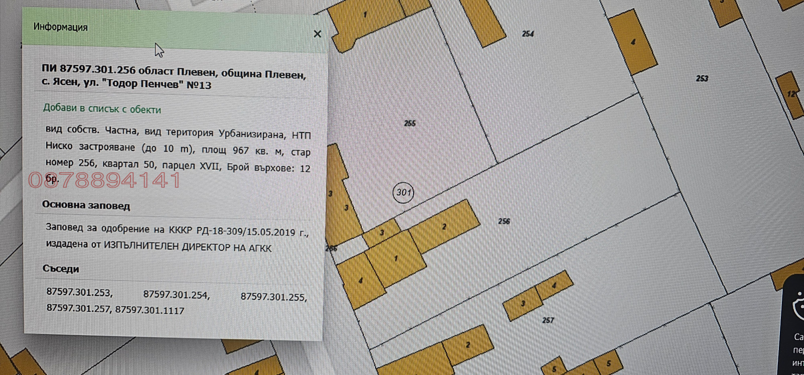 Продава КЪЩА, с. Ясен, област Плевен, снимка 13 - Къщи - 54067556