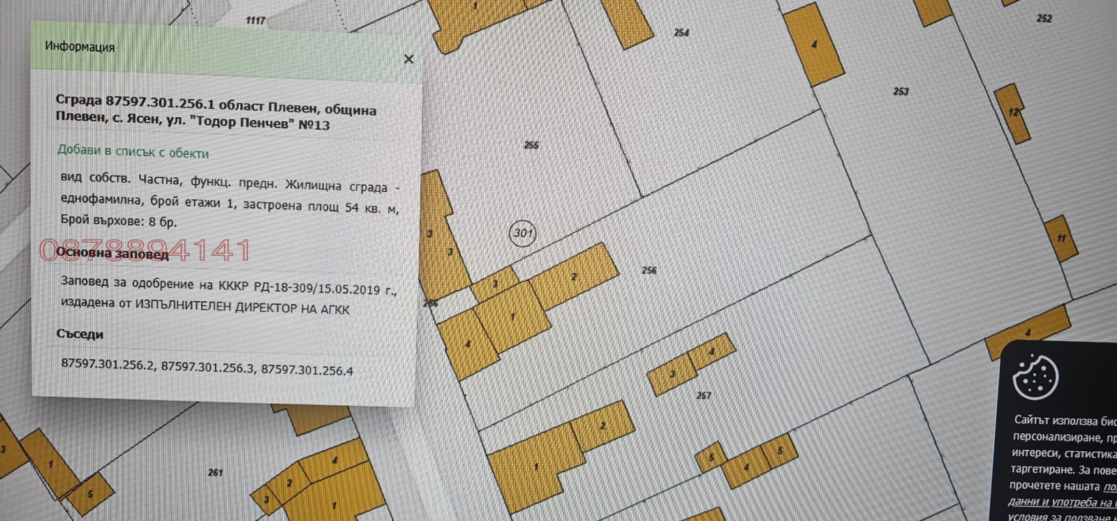 Продава КЪЩА, с. Ясен, област Плевен, снимка 15 - Къщи - 54067556