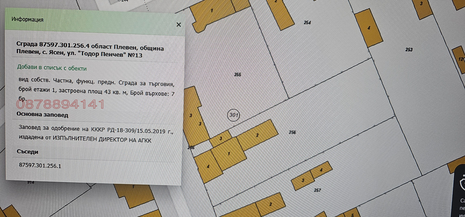 Продава КЪЩА, с. Ясен, област Плевен, снимка 14 - Къщи - 54067556