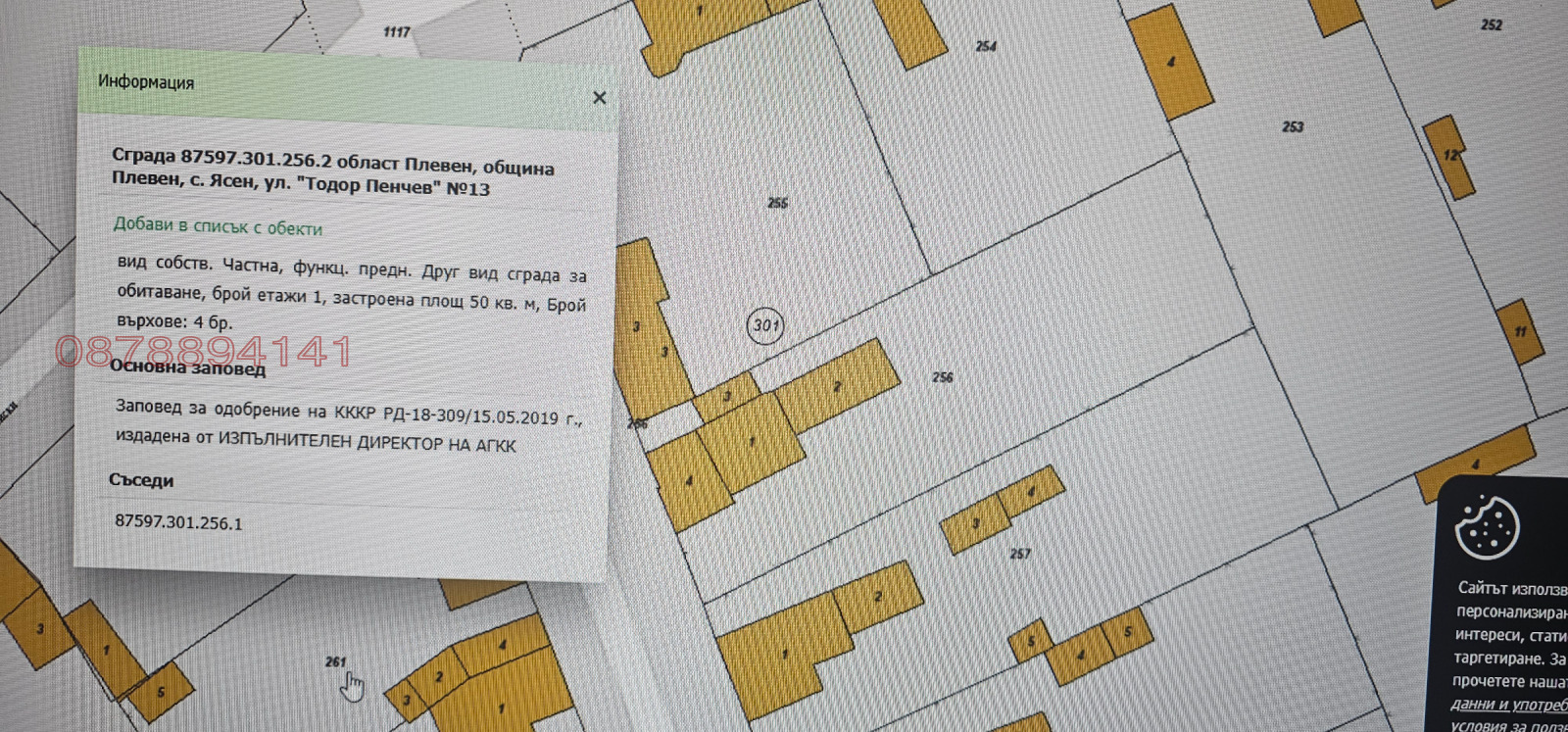 Продава КЪЩА, с. Ясен, област Плевен, снимка 16 - Къщи - 54067556