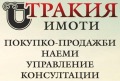 Продава 4-СТАЕН, град Стара Загора, Център • 127000 € • 92496674 — Holmes.bg
