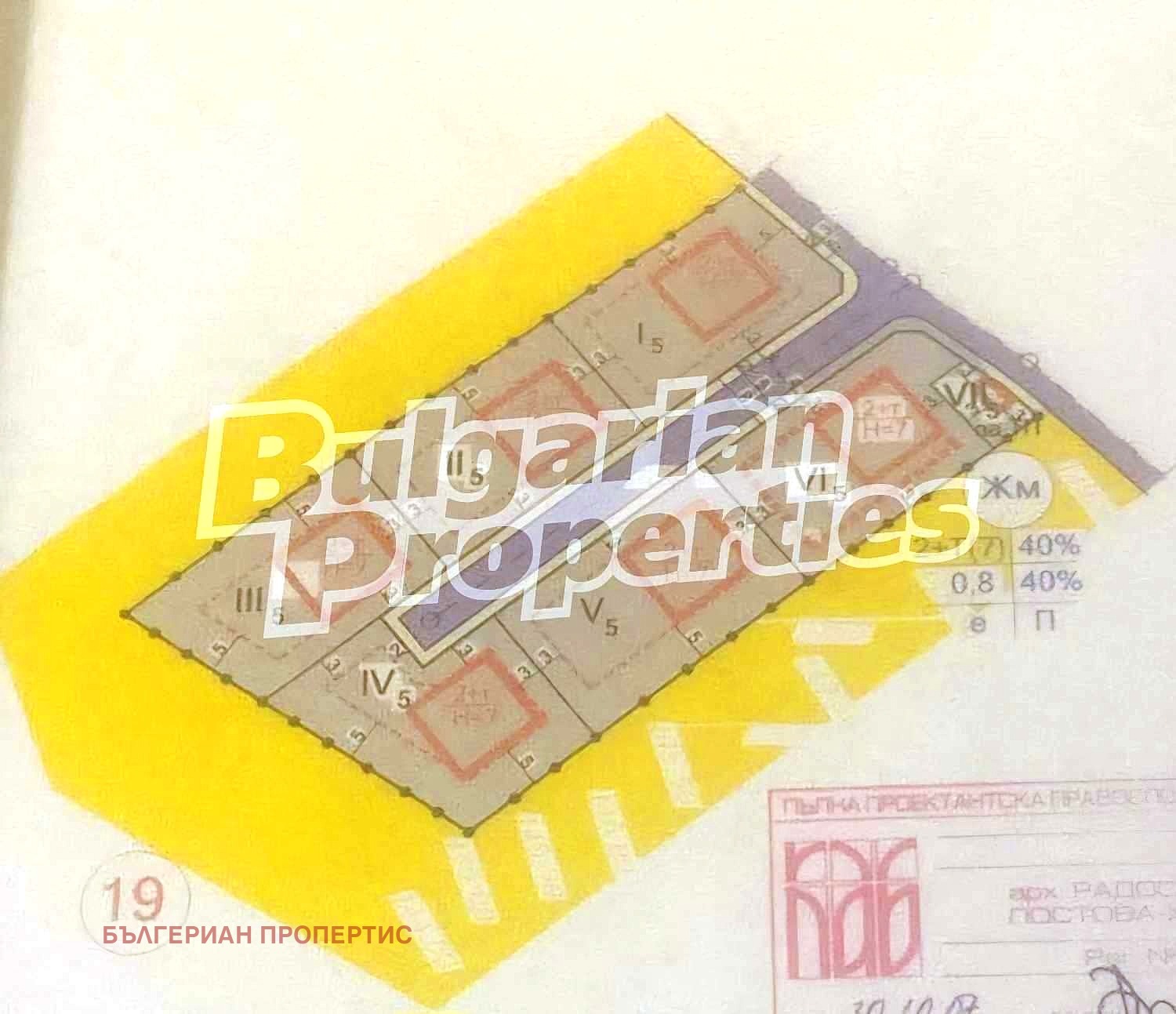 Продава ПАРЦЕЛ | Imot.bg — изображение 5