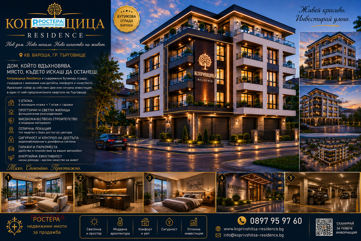 Продава 2-СТАЕН, гр. Търговище, Вароша