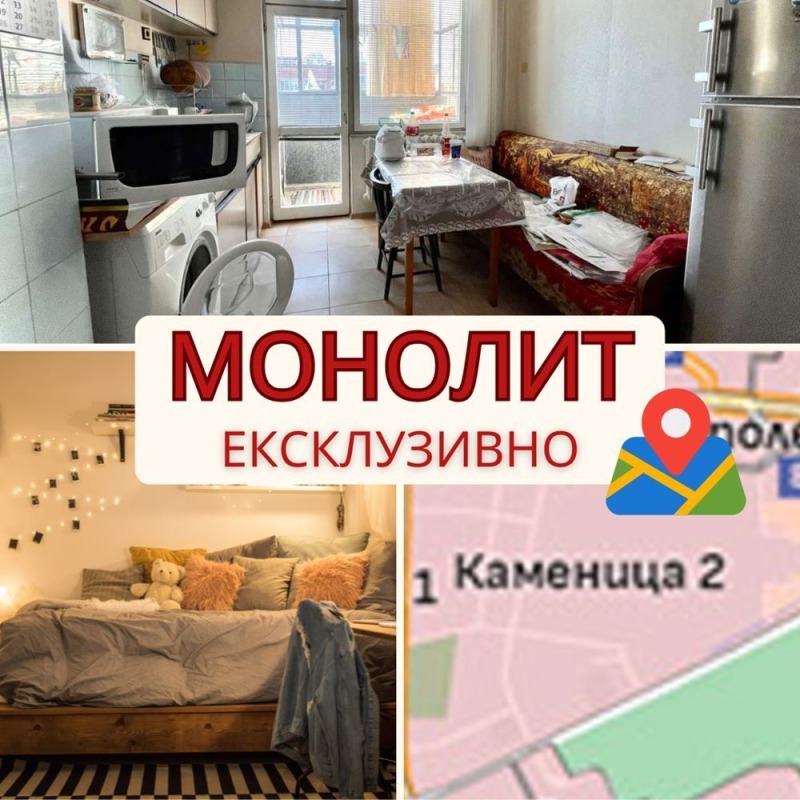 Продава  3-стаен град Пловдив , Каменица 2 , 90 кв.м | 59693064