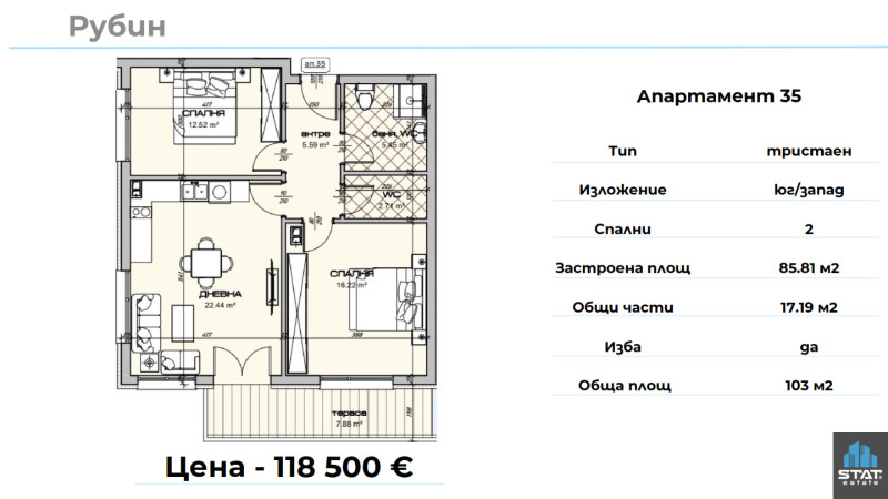 Te koop  2 slaapkamers Varna , Vladislav Varnentsjik 1 , 103 m² | 30684657 - afbeelding [5]