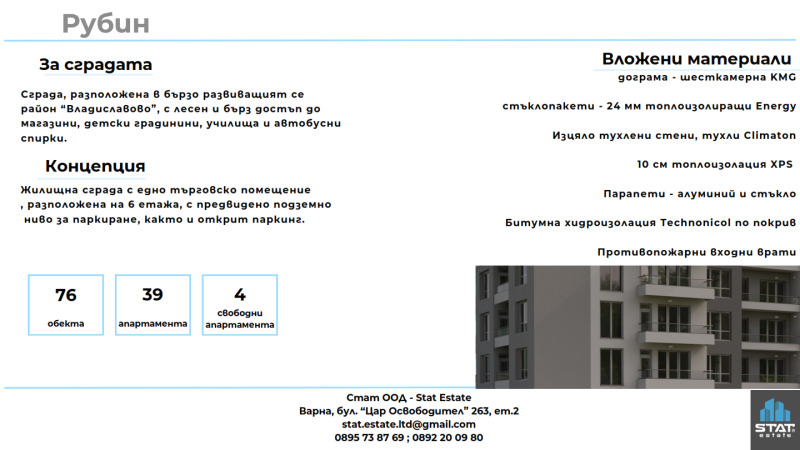 Продава 3-СТАЕН, гр. Варна, Владислав Варненчик 1, снимка 2 - Aпартаменти - 49445949