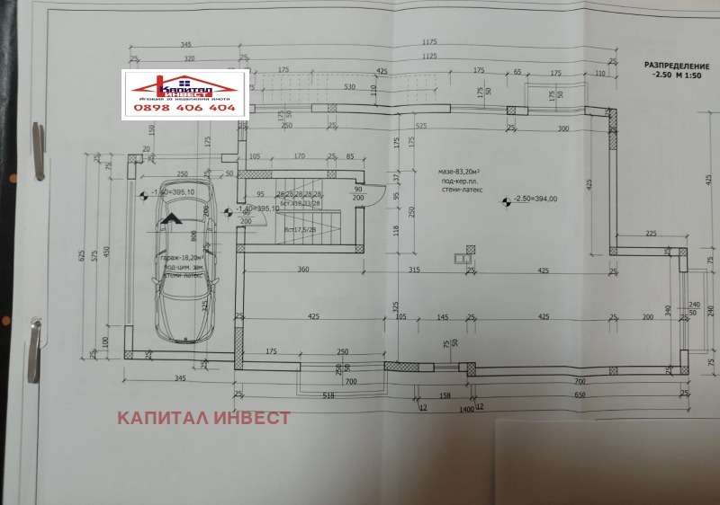 Продаја  Кућа Благоевград , Широк центар , 252 м2 | 60631030 - слика [8]