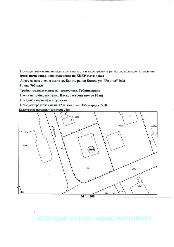 À vendre  Parcelle Sofia , Bankya , 766 m² | 59374366 - image [2]