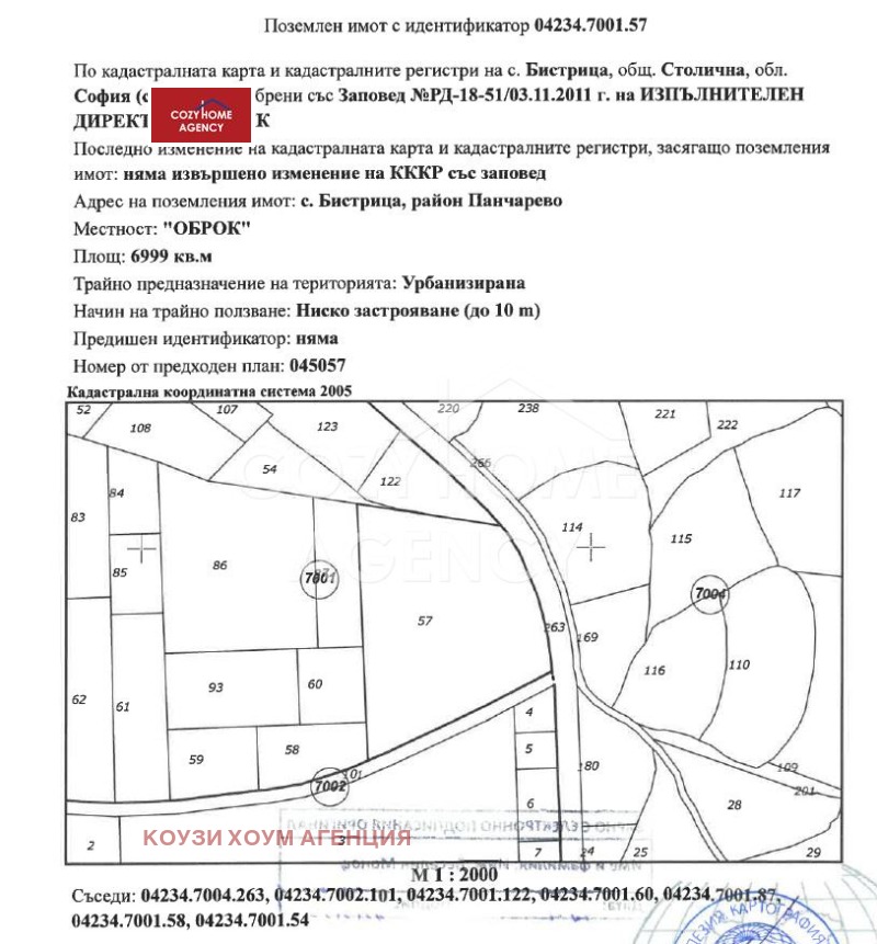 Продава  Парцел град София , с. Бистрица , 6999 кв.м | 38279993 - изображение [2]