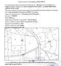 Продава ПАРЦЕЛ, град София, с. Бистрица • 1456000 € / 2847688.48 лв. • 94211248 2