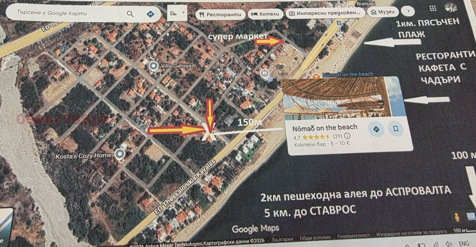 ������� ������� | Imot.bg � ����������� 4