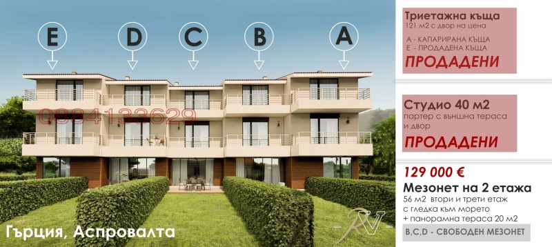 Продава МЕЗОНЕТ, Извън страната, област Извън страната, снимка 6 - Апартаменти - 53414096