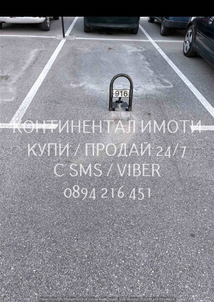 Продава ГАРАЖ, ПАРКОМЯСТО, гр. Пловдив, Въстанически