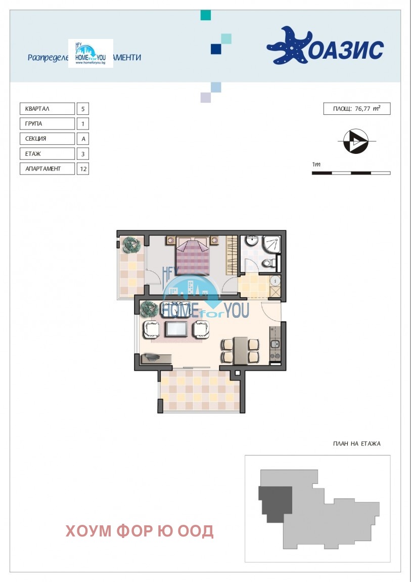 Продава 2-СТАЕН, с. Лозенец, област Бургас, снимка 17 - Апартаменти - 54684675