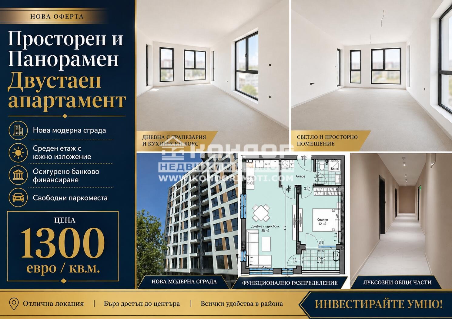 Продава 2-СТАЕН, гр. Пловдив, Кършияка