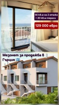 Продава  Мезонет Гърция , Солун , 56 кв.м | 36063726 - изображение [3]
