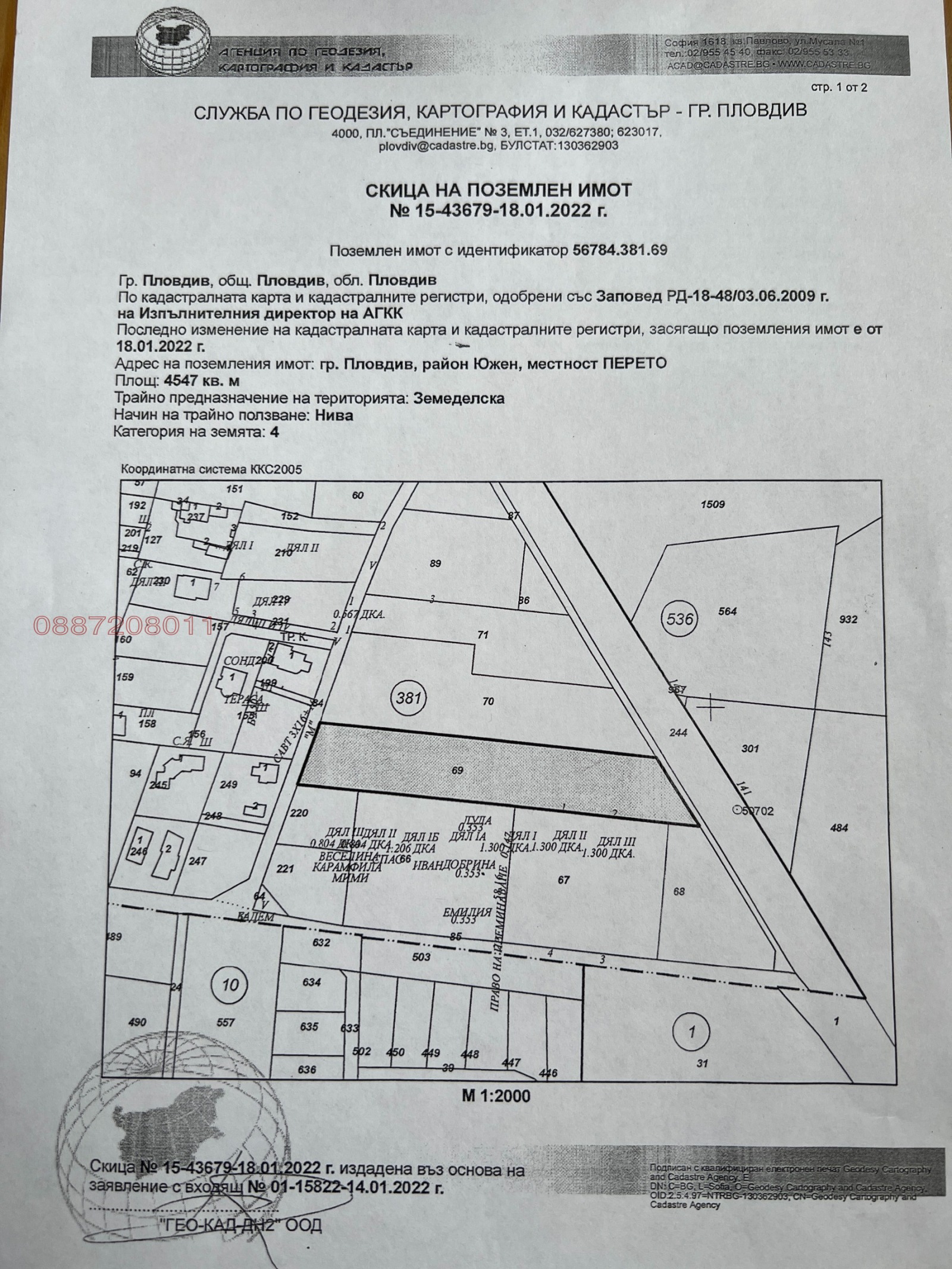 ������� ���������� ���� | Imot.bg � ����������� 2