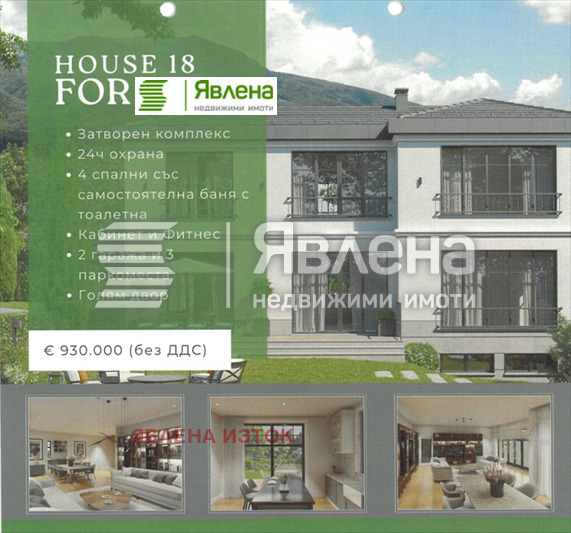 Продава КЪЩА, гр. София, Симеоново, снимка 14 - Къщи - 53263296