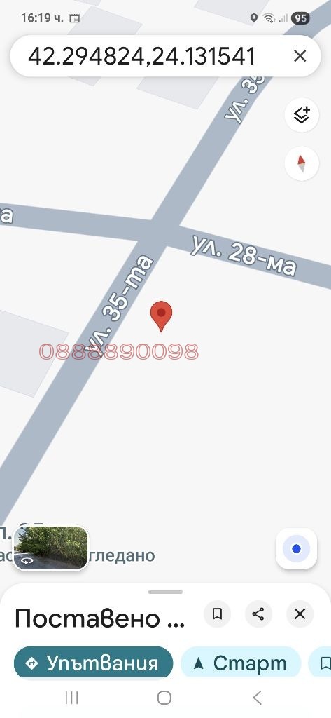 Продава ПАРЦЕЛ, с. Виноградец, област Пазарджик