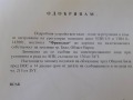 Продава ПАРЦЕЛ, гр. Бяла, област Варна, снимка 2
