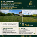 Продава ПАРЦЕЛ, с. Куманово, област Варна, снимка 4