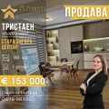Продава 3-СТАЕН, град Стара Загора, Център • 153000 € / 299241.99 лв. • 82353220 1