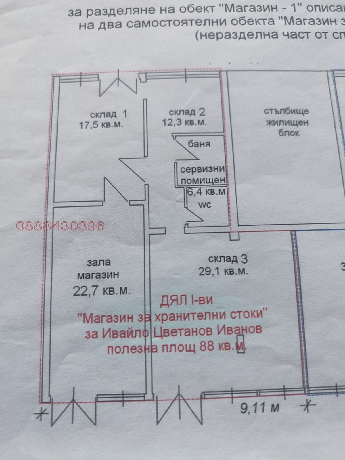 ������� ������� | Imot.bg � ����������� 7