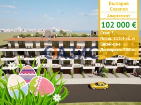 3-СТАЕН, 113 m2