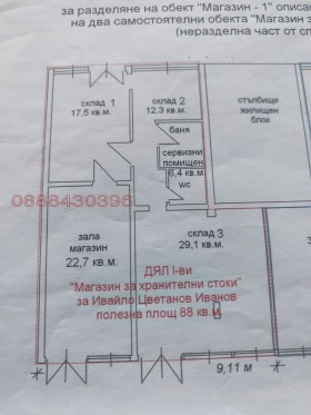 ������� ������� | Imot.bg � ����� ������ 7