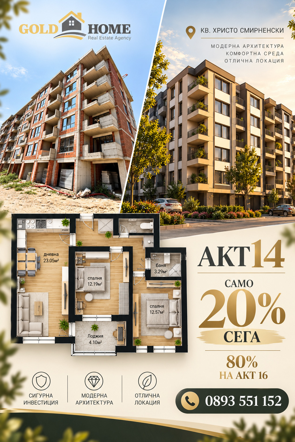 ������� 3-����� | Imot.bg � ����������� 1