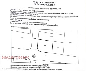 Продава парцел град София Кремиковци - [1] 