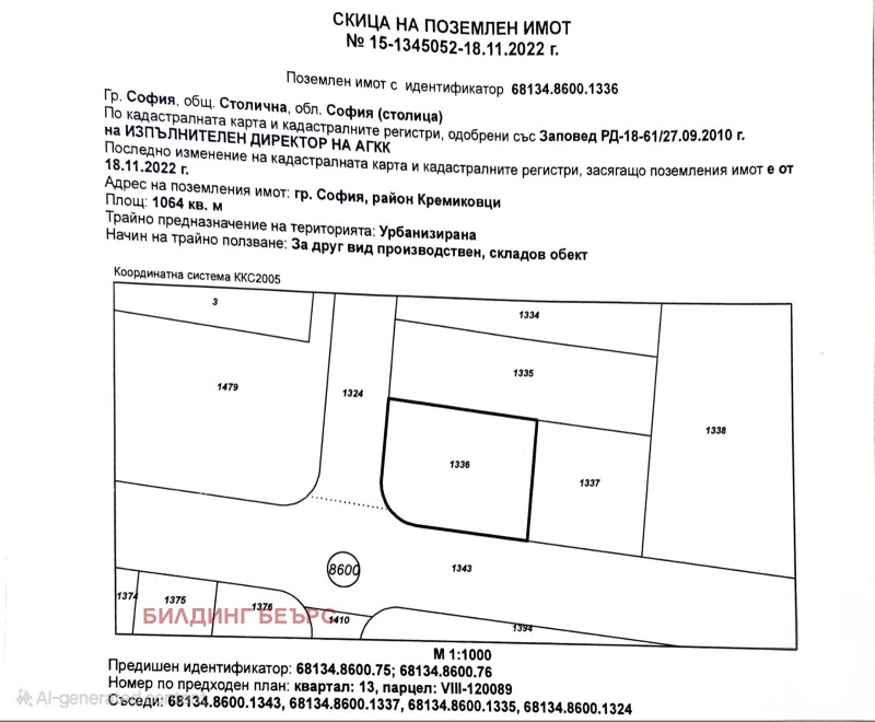 Продава  Парцел, град София, Кремиковци •  390 000 EUR • ID 57186080 — holmes.bg - [1] 
