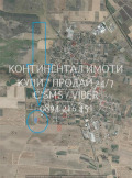 Продава ПАРЦЕЛ, област Пловдив, с. Костиево • 81500 лв. • 75696729 — Holmes.bg