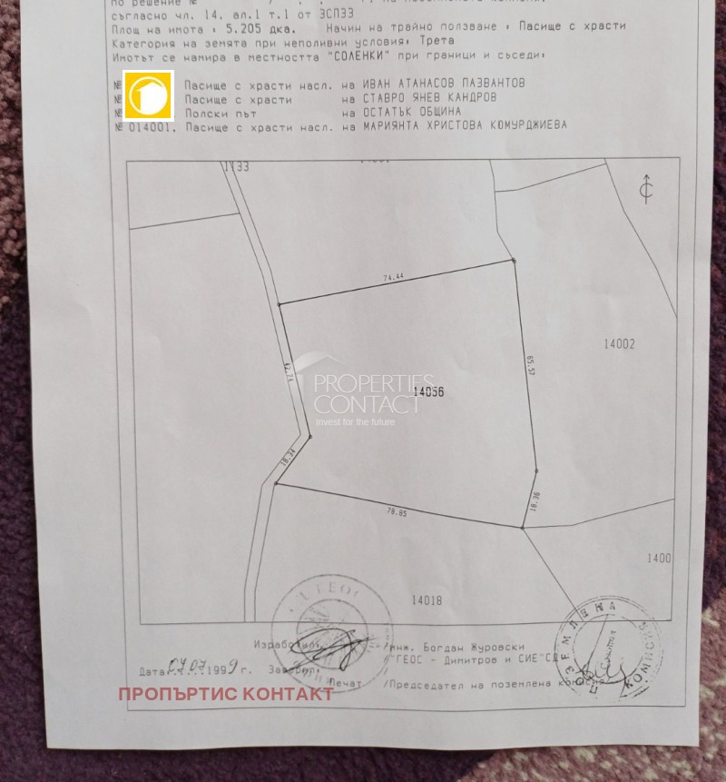 Продава ПАРЦЕЛ в област Бургас, с. Равадиново - 5205 кв.м / 82 025 € » 160 426.96 лв., ПРОПЪРТИС КОНТАКТ