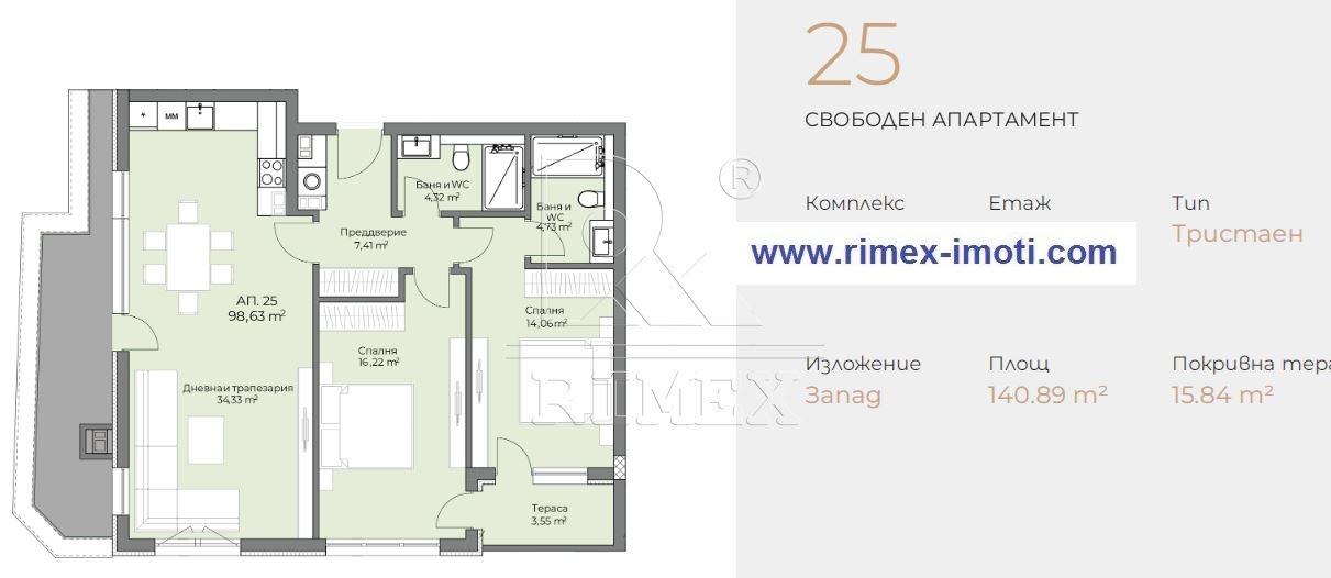 Продава 3-СТАЕН | Imot.bg — изображение 1