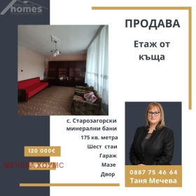 Podlaha domu Starozagorski bani, oblast Stará Zagora 1