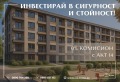 Продава 2-СТАЕН, гр. Пловдив, Христо Смирненски, снимка 1
