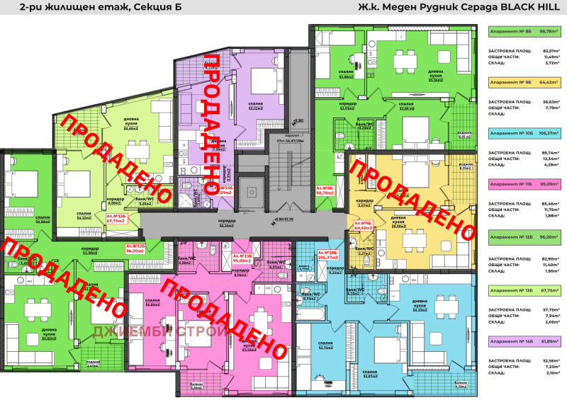 Продаја  2 спаваће собе Бургас , Меден рудник - зона В , 100 м2 | 97792442 - слика [13]