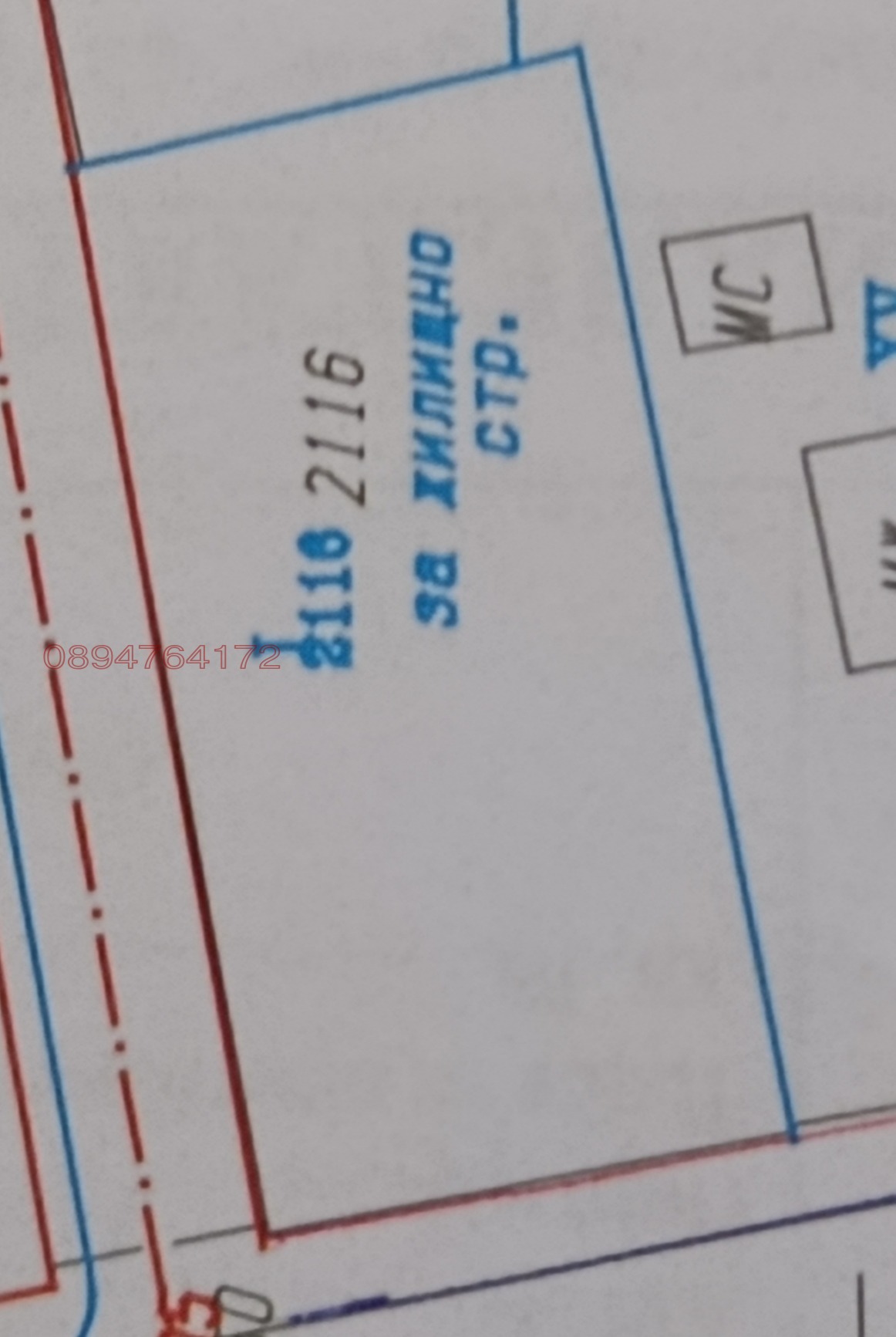 Продава ПАРЦЕЛ, с. Студена, област Перник