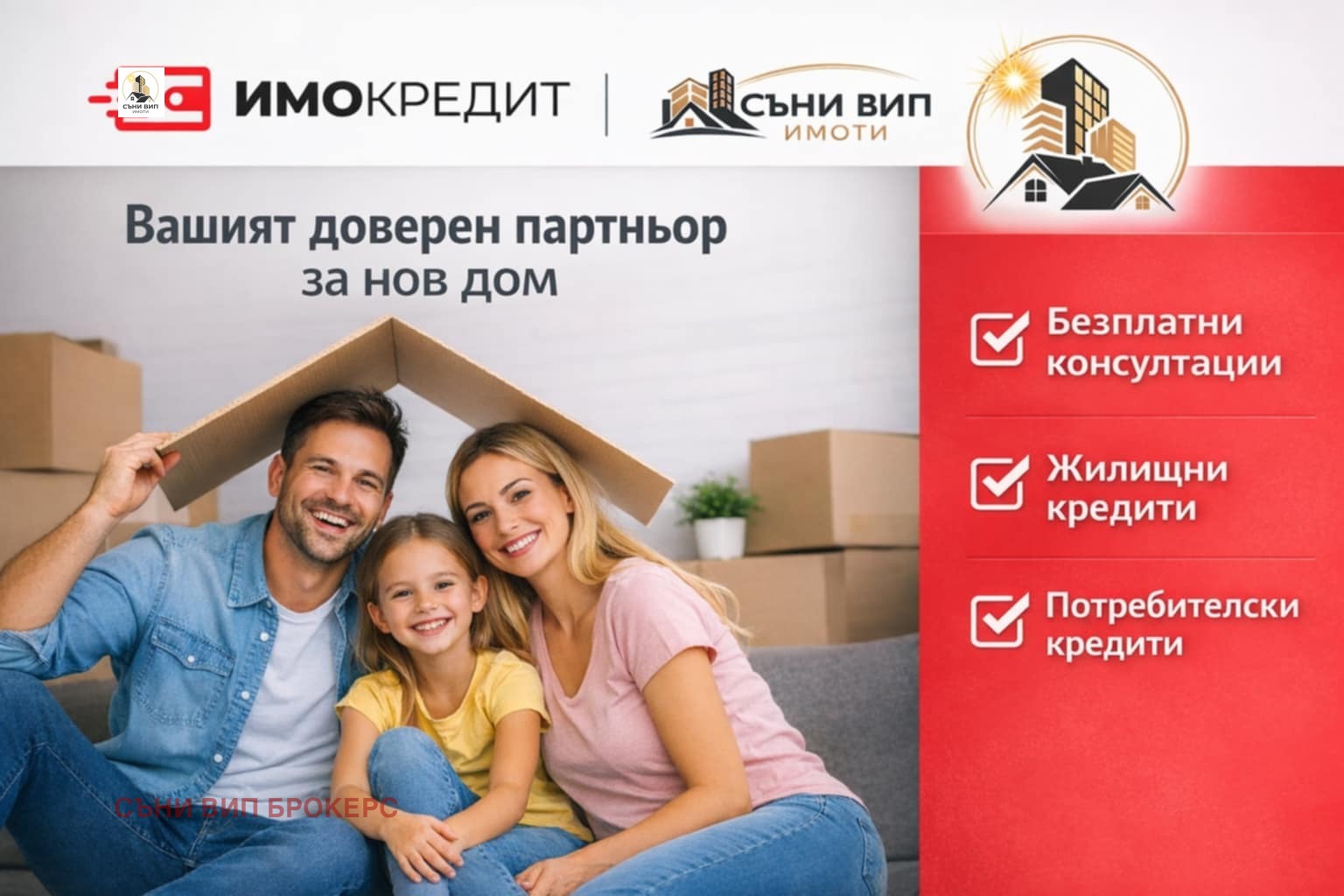 ������� 2-����� | Imot.bg � ����������� 11