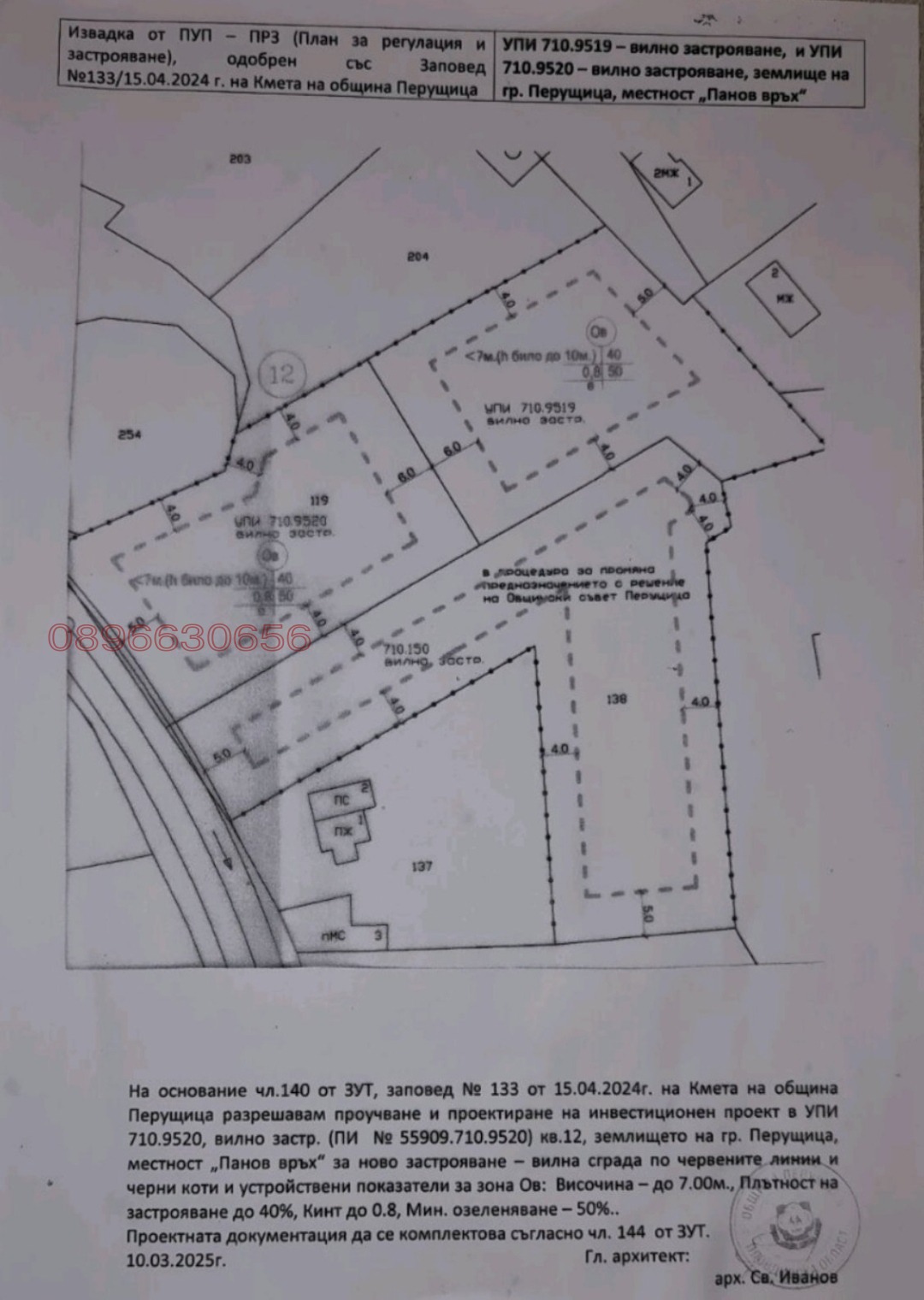 ������� ������ | Imot.bg � ����������� 5