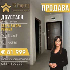 1 quarto Remiza, Stara Zagora