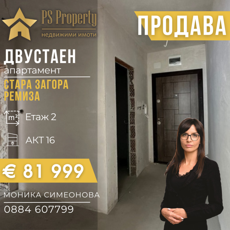 À venda  1 quarto Stara Zagora , Remiza , 60 m² | 89400451