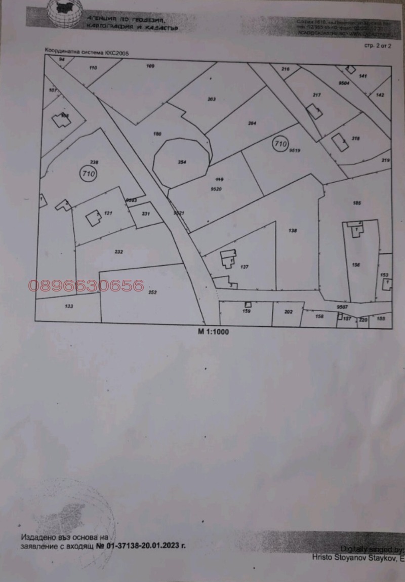 Продава ПАРЦЕЛ, гр. Перущица, област Пловдив, снимка 4 - Парцели - 53542045