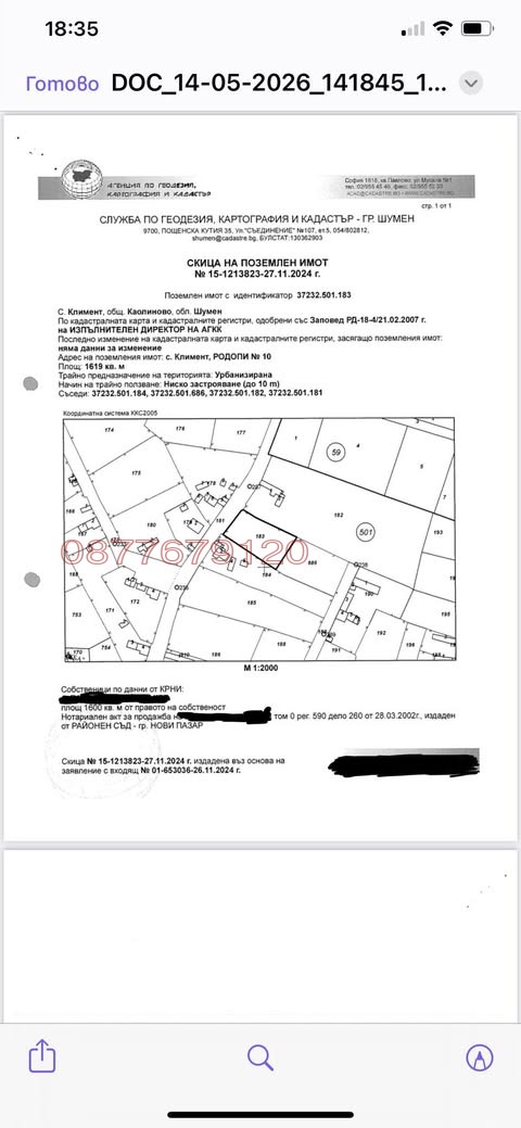 Продава ПАРЦЕЛ, с. Климент, област Шумен